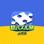 Logo of ジグソーde懸賞 android Application 