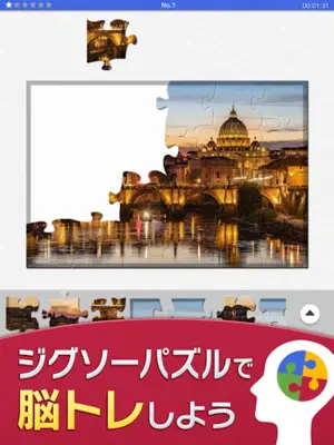 ジグソーde懸賞 android App screenshot 3