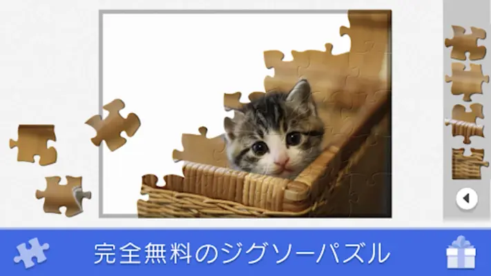 ジグソーde懸賞 android App screenshot 8